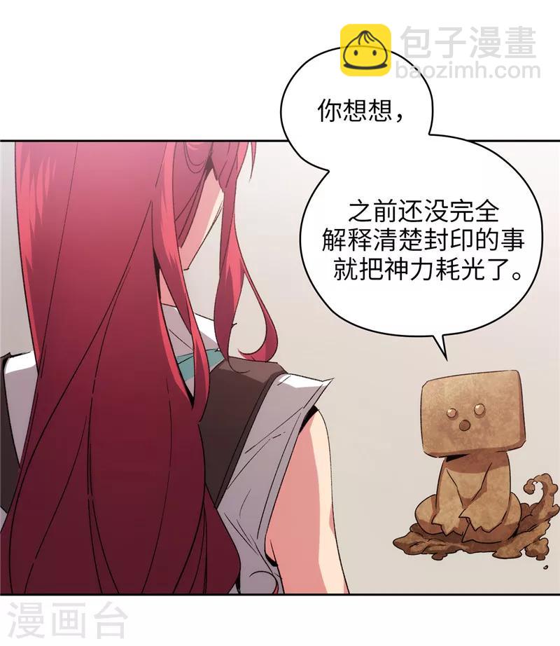 阿多尼斯 - 第175話 封印 - 3