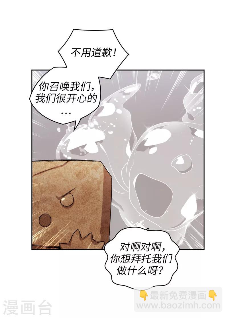 阿多尼斯 - 第175話 封印 - 2