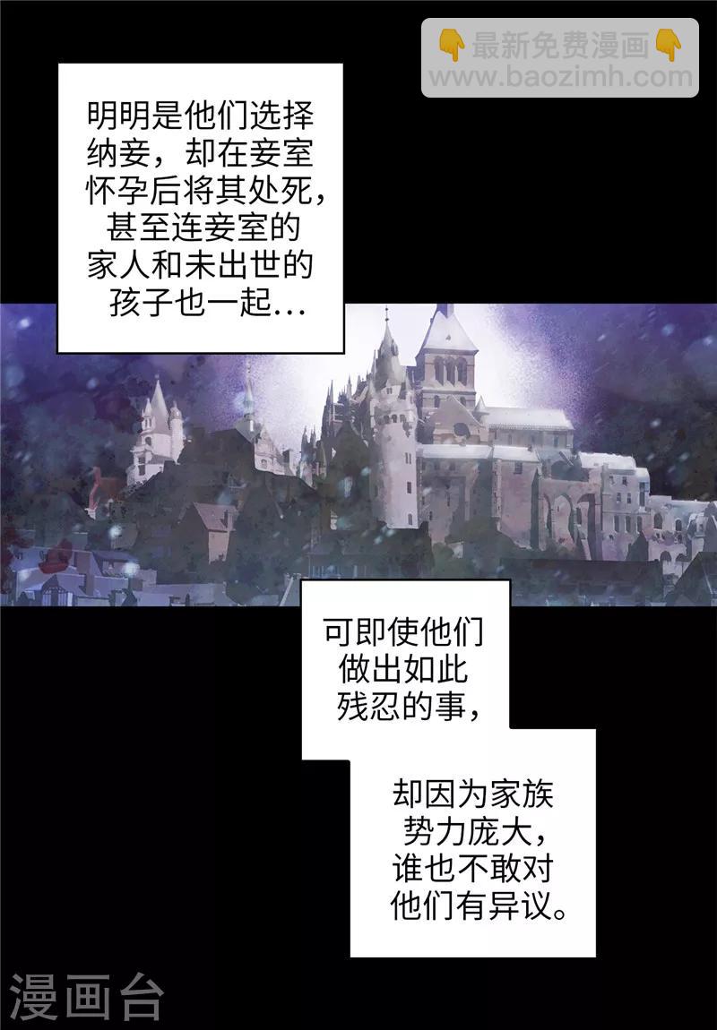 阿多尼斯 - 第185話 純淨的血統 - 5