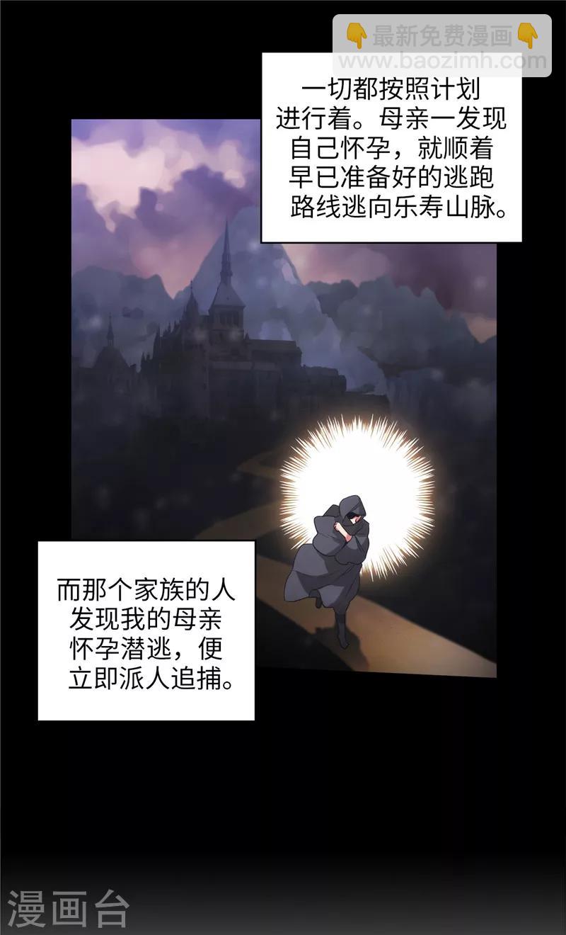 阿多尼斯 - 第185話 純淨的血統 - 4