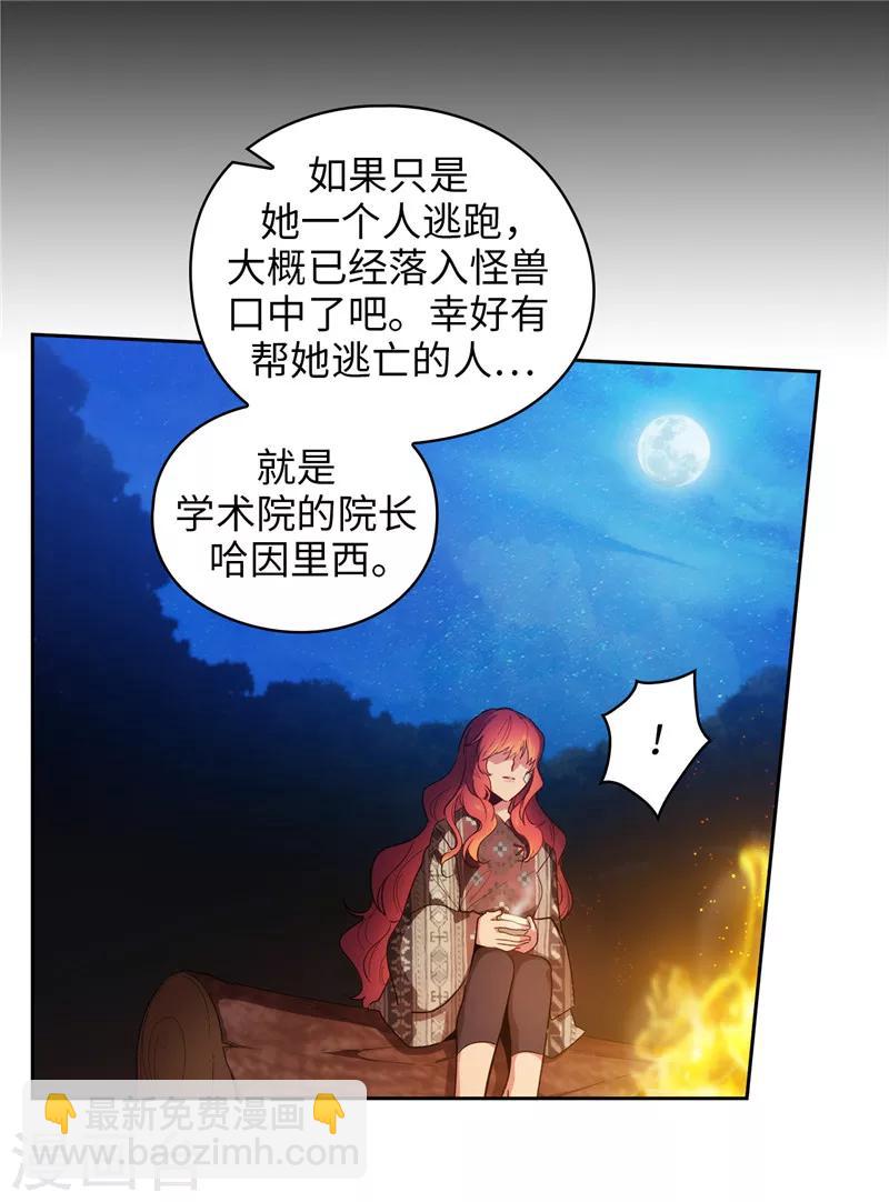 阿多尼斯 - 第185話 純淨的血統 - 5