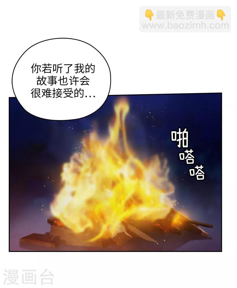 阿多尼斯 - 第185话 纯净的血统 - 5