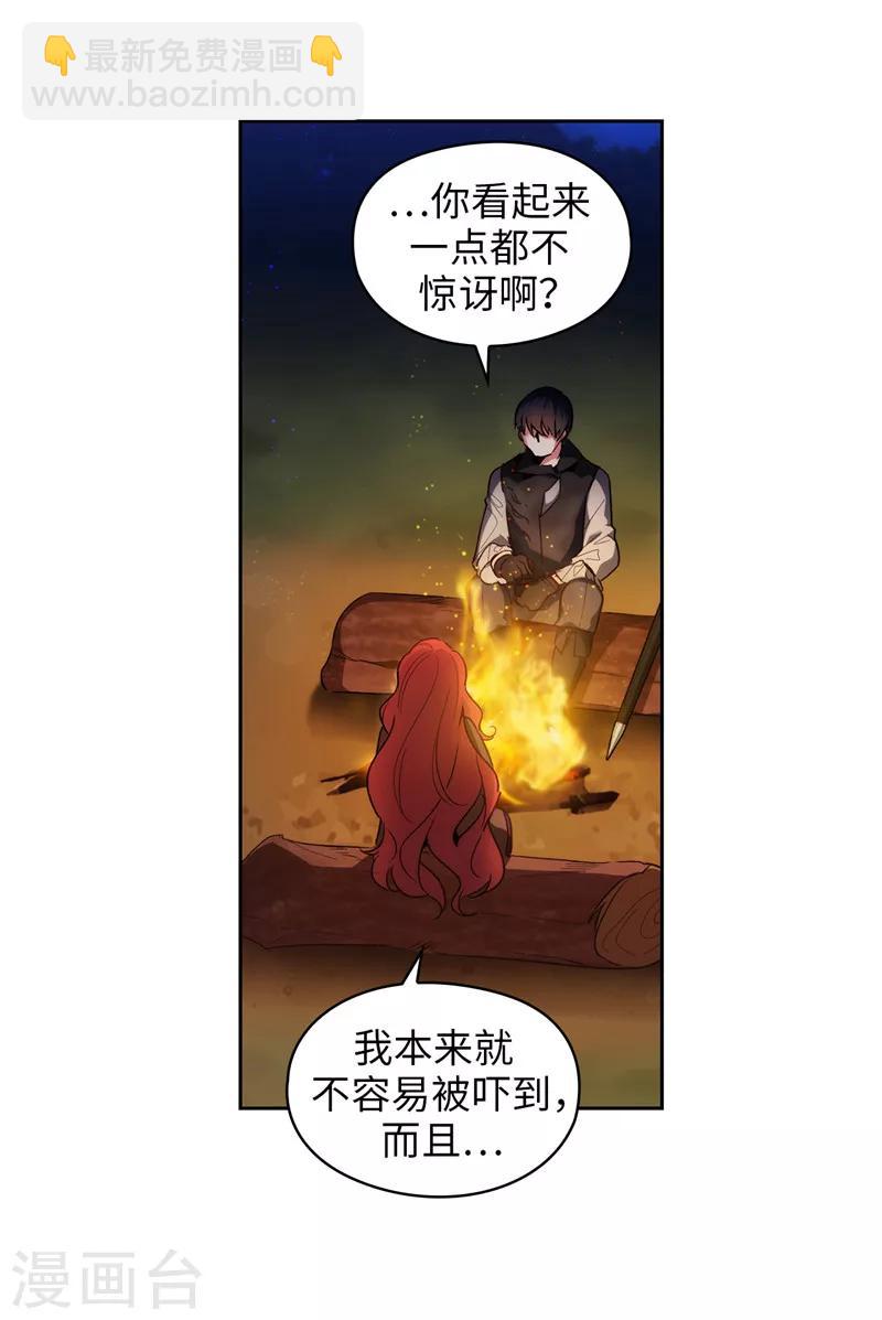 阿多尼斯 - 第185話 純淨的血統 - 2