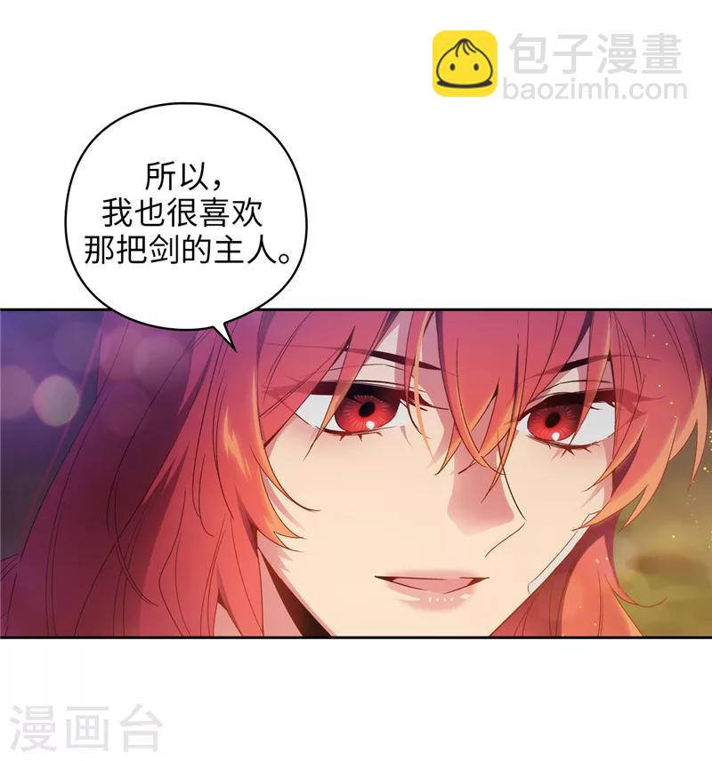 阿多尼斯 - 第187話 很想親近你 - 6