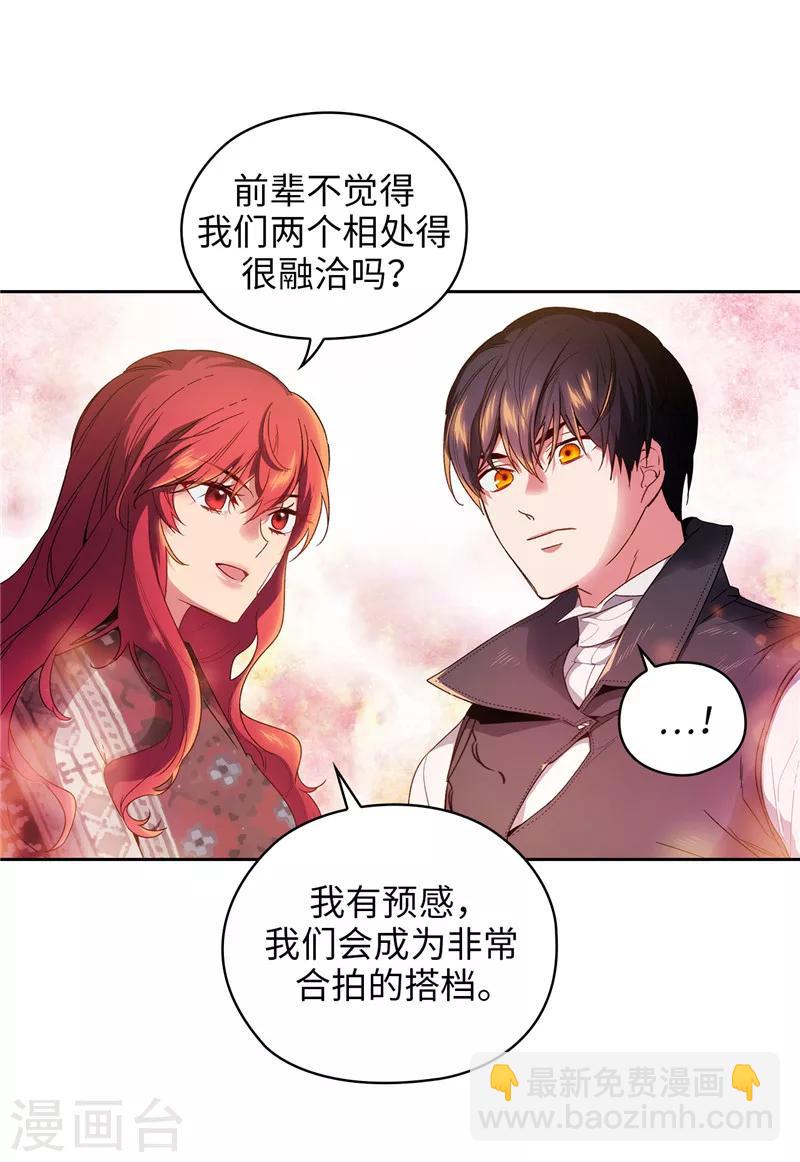 阿多尼斯 - 第187話 很想親近你 - 7