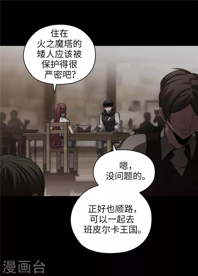 阿多尼斯 - 第189話 男人的自尊心 - 1