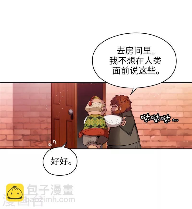 阿多尼斯 - 第191话 一拳抵账 - 6