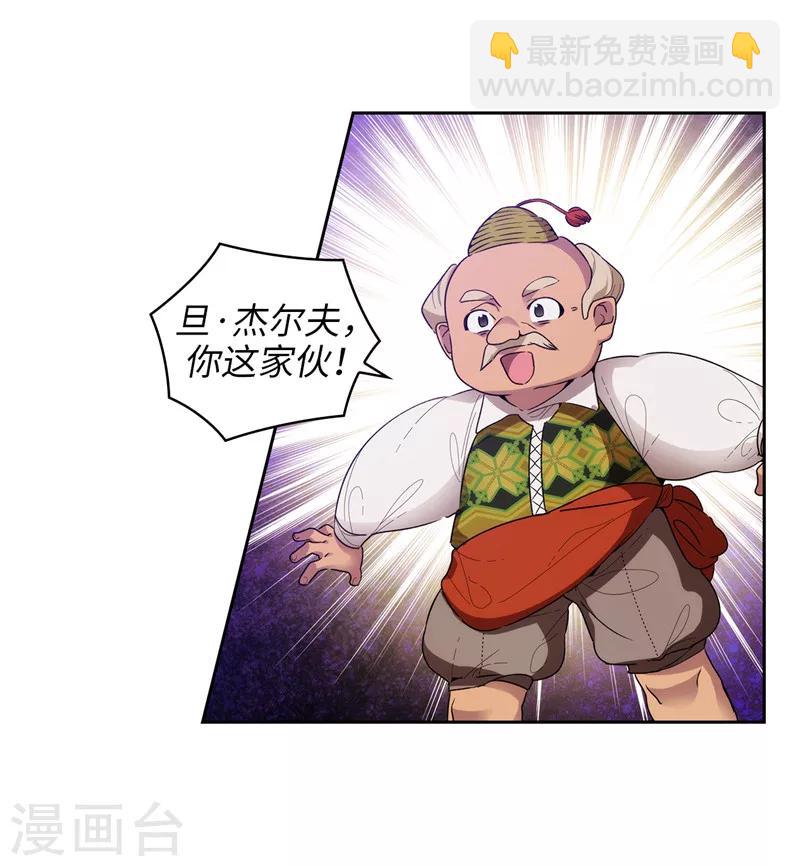 阿多尼斯 - 第191話 一拳抵賬 - 4