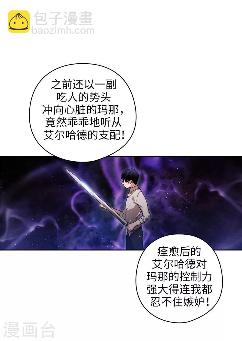 阿多尼斯 - 第193話 與病魔抗爭 - 1