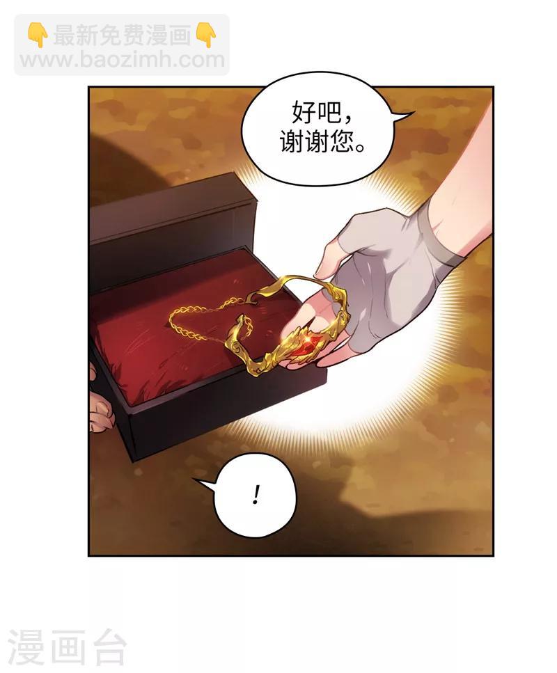 阿多尼斯 - 第195話 有恩必報 - 3