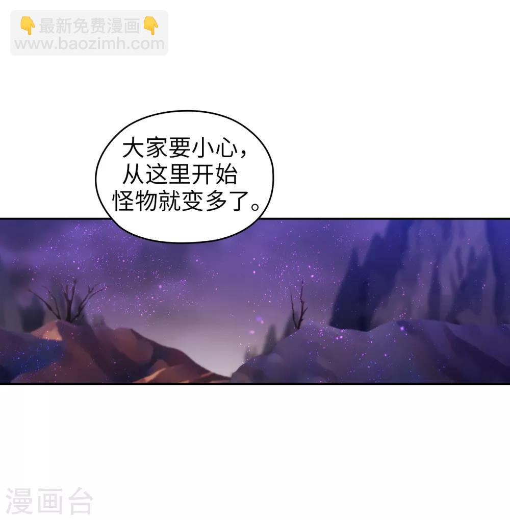 阿多尼斯 - 第197話 他對異種族很瞭解 - 6