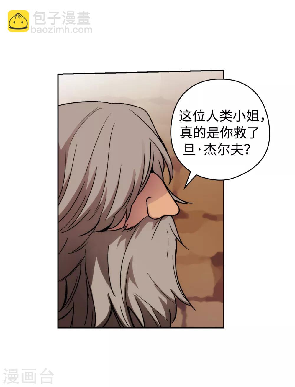 阿多尼斯 - 第207話 毫無貪念的人類小姐 - 4