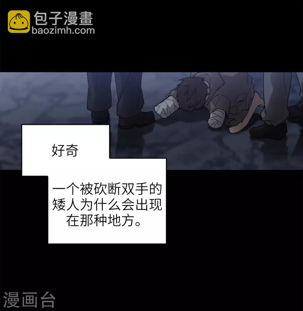 阿多尼斯 - 第211話 熟悉又陌生的地方 - 3