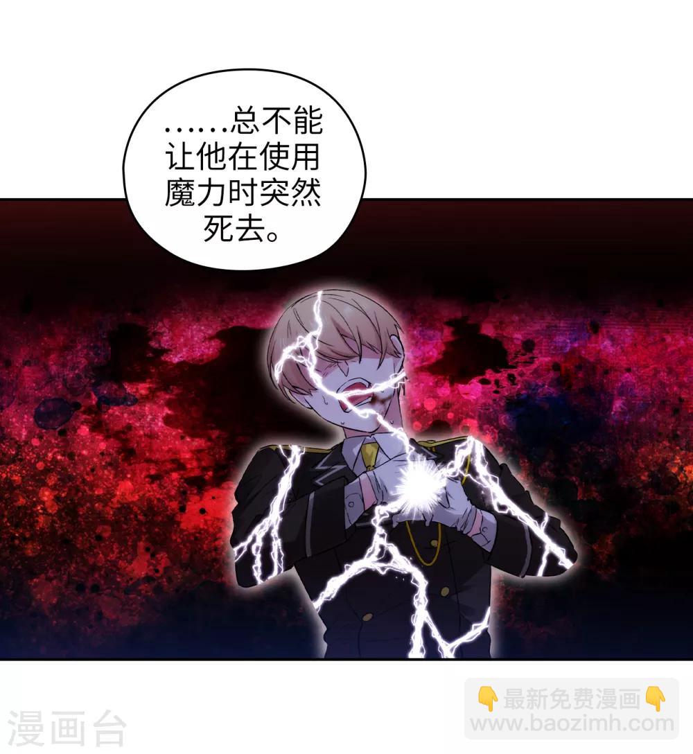 阿多尼斯 - 第249話 這就是魔力的詛咒 - 5