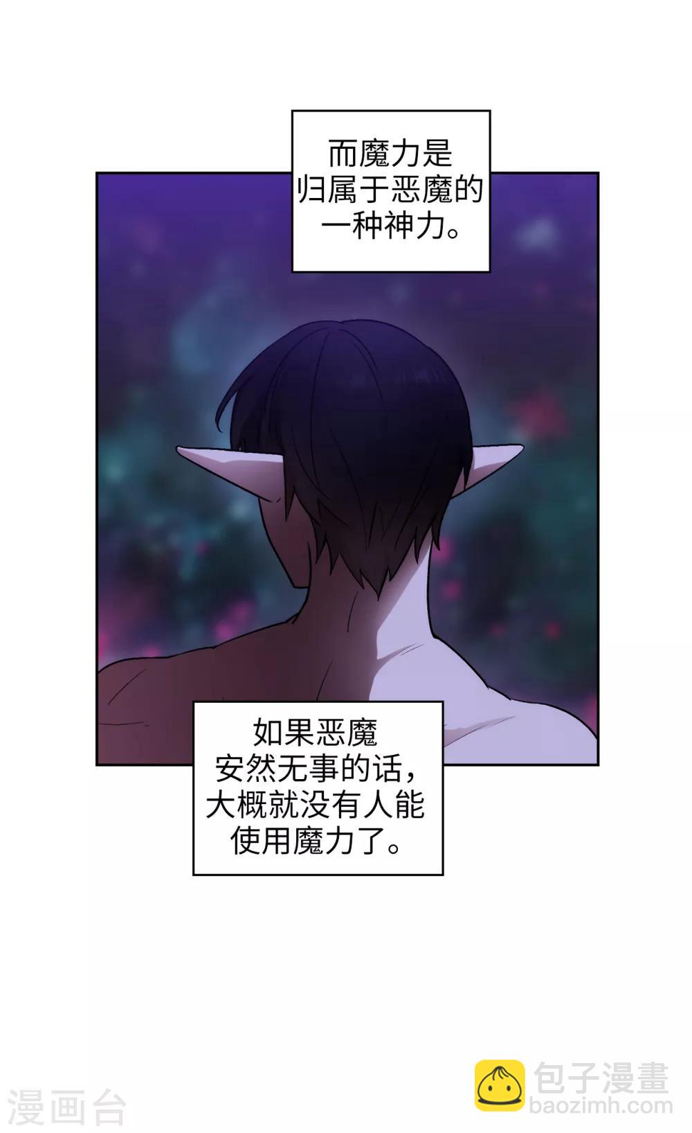 阿多尼斯 - 第251話 難以拒絕你的請求 - 5