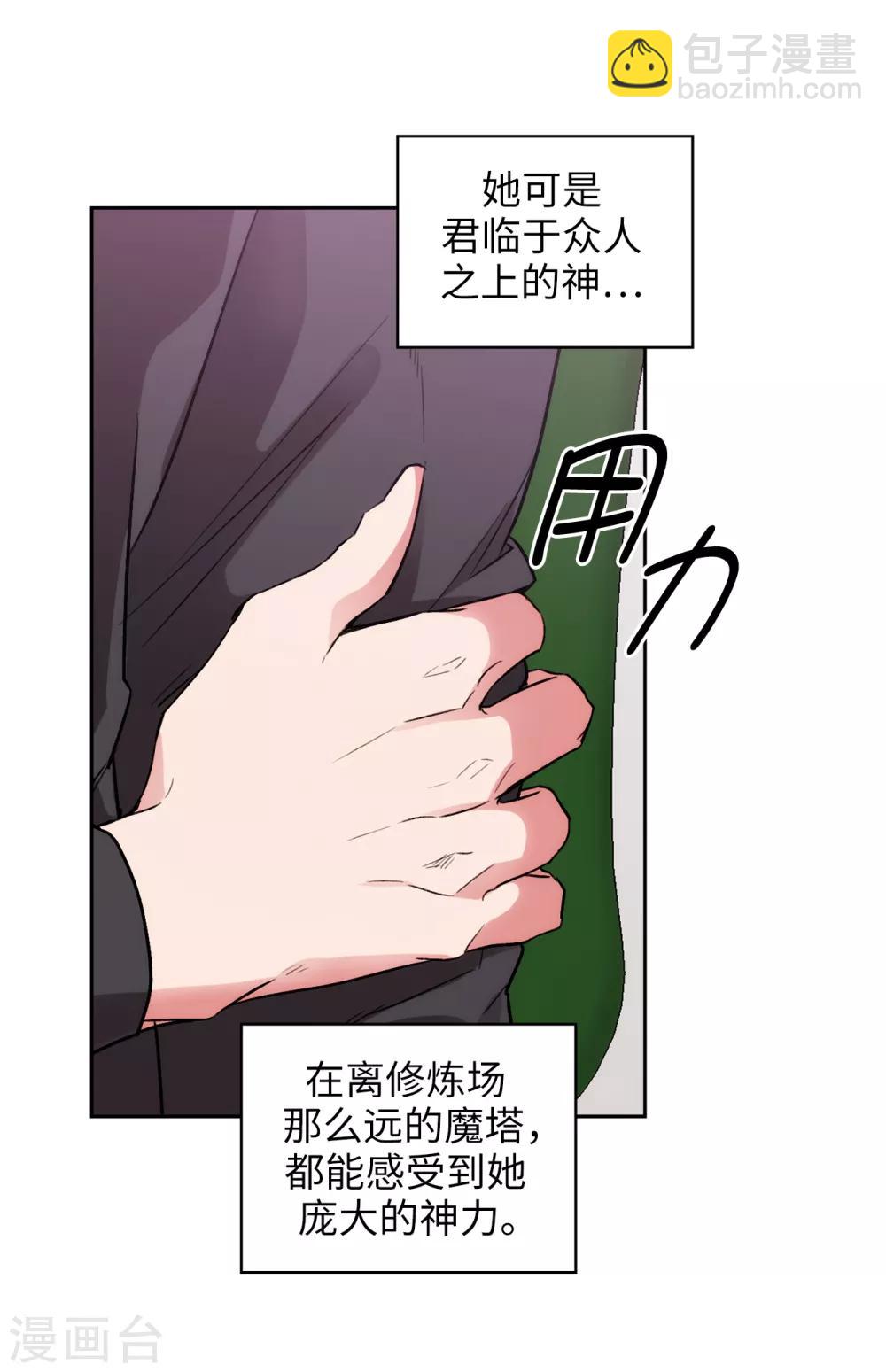 阿多尼斯 - 第255話 真是個固執的女人 - 4