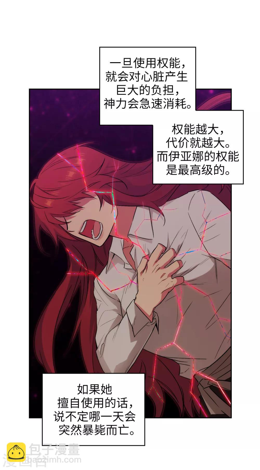 第255话 真是个固执的女人23