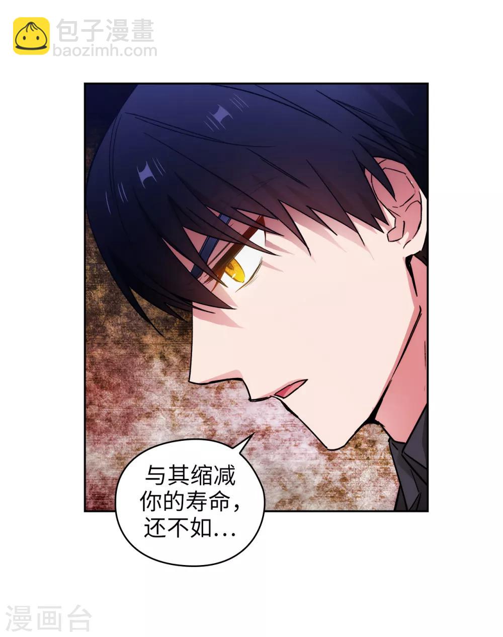 阿多尼斯 - 第255話 真是個固執的女人 - 3