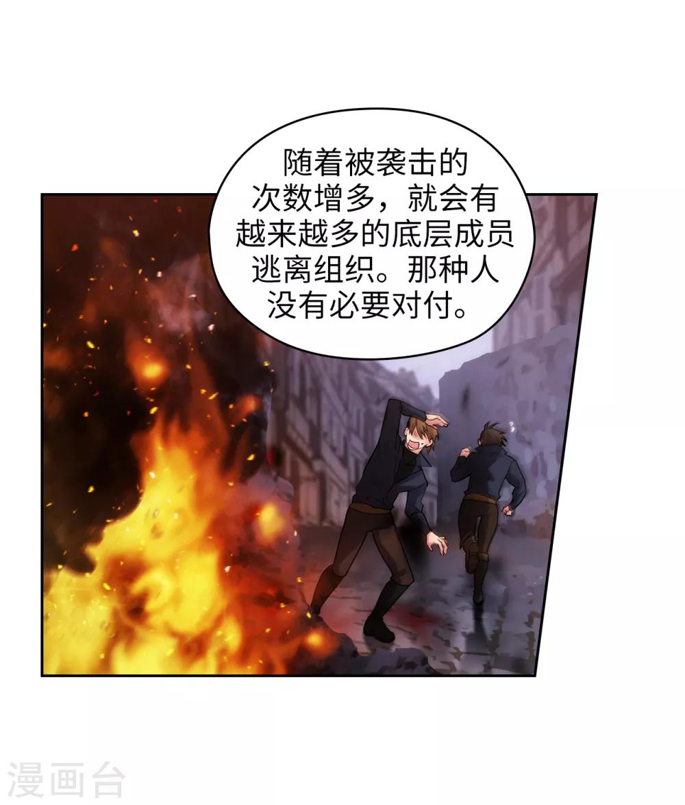 阿多尼斯 - 第261話 親密的氛圍 - 6