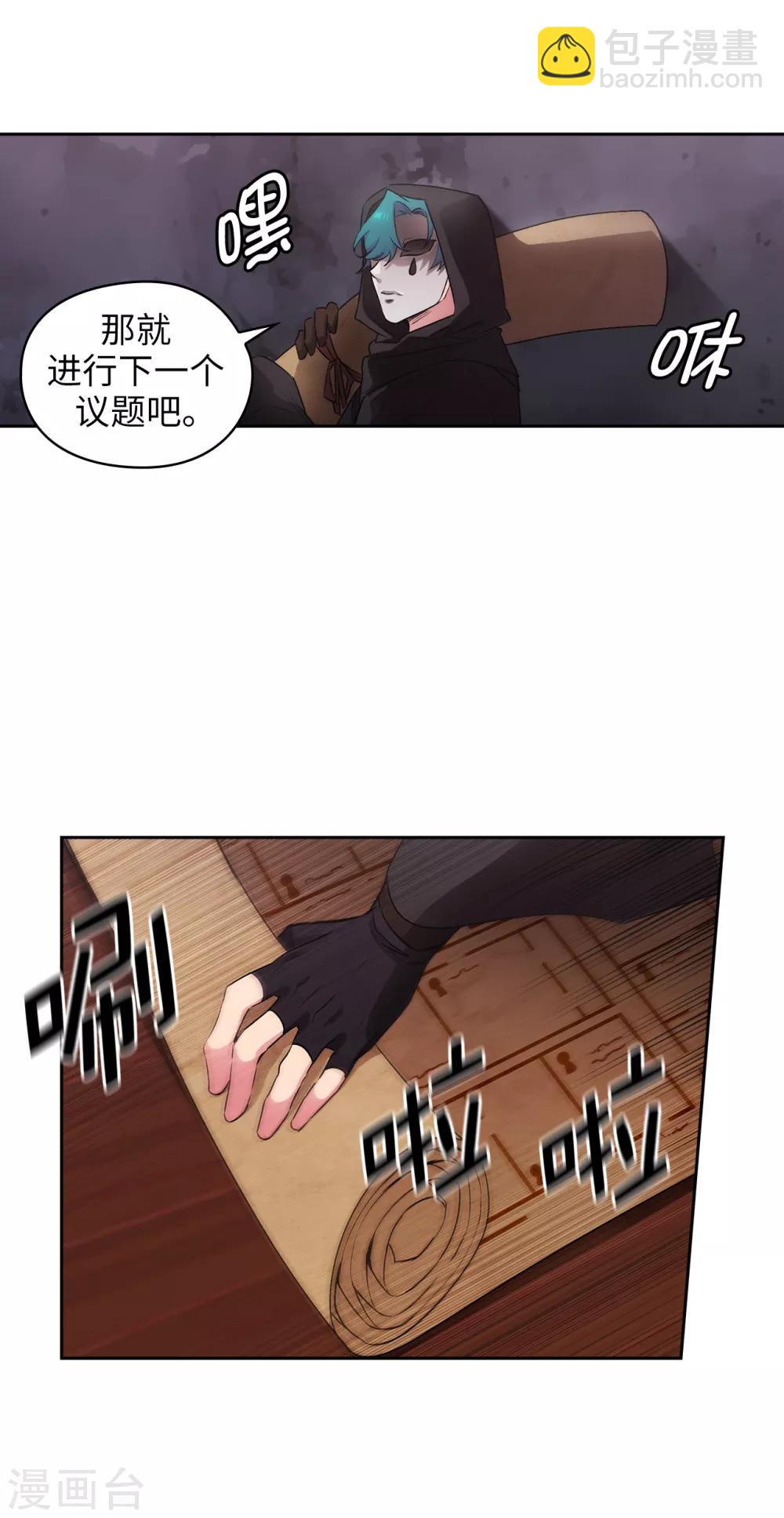 阿多尼斯 - 第261話 親密的氛圍 - 2