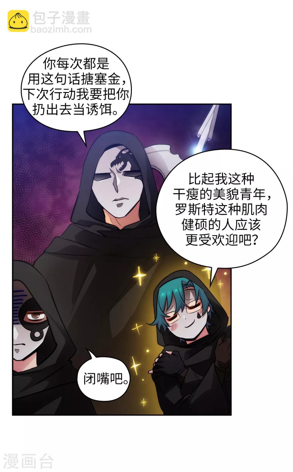 阿多尼斯 - 第261話 親密的氛圍 - 4