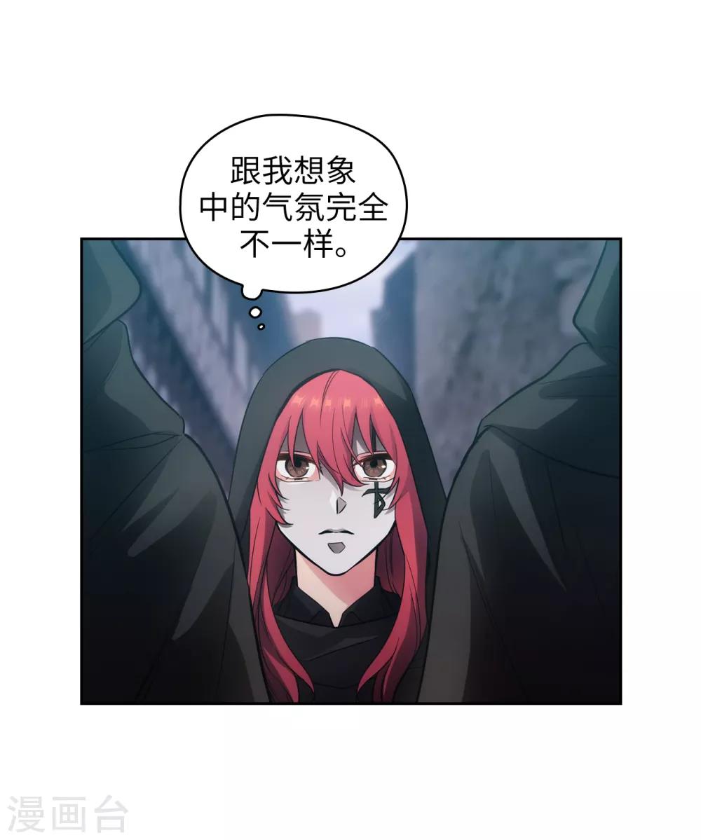 阿多尼斯 - 第261話 親密的氛圍 - 6