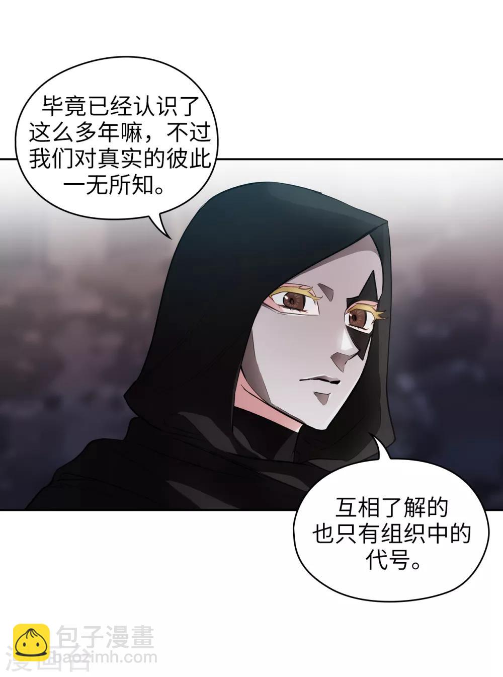 阿多尼斯 - 第261話 親密的氛圍 - 2