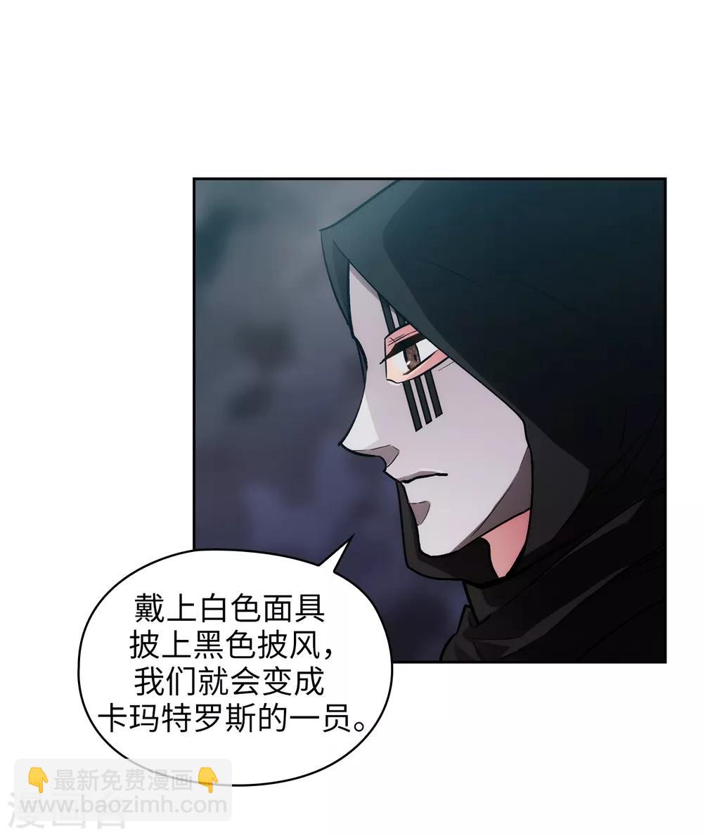 阿多尼斯 - 第261話 親密的氛圍 - 4