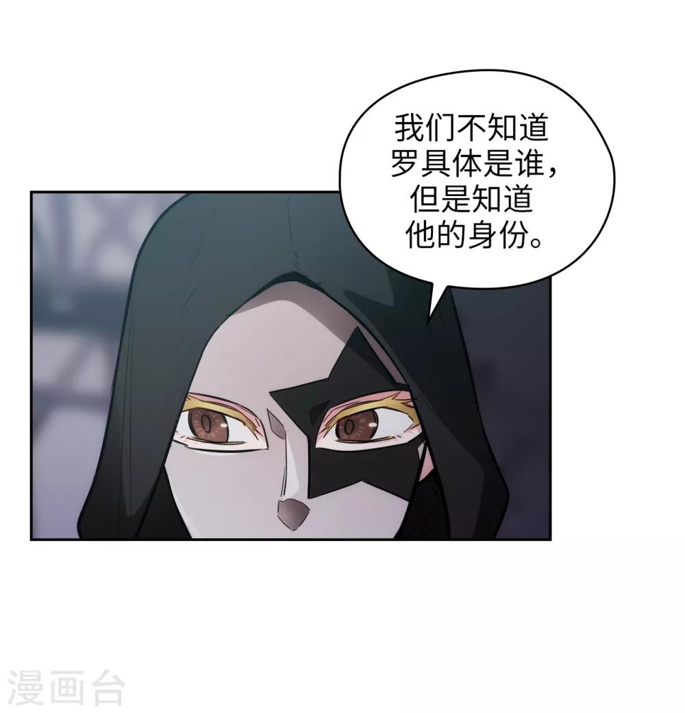 阿多尼斯 - 第261話 親密的氛圍 - 5