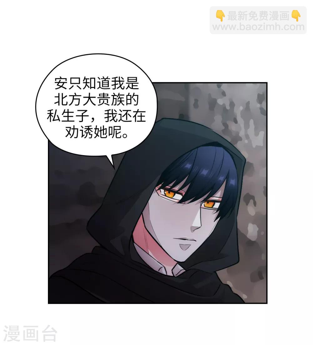 阿多尼斯 - 第261話 親密的氛圍 - 2