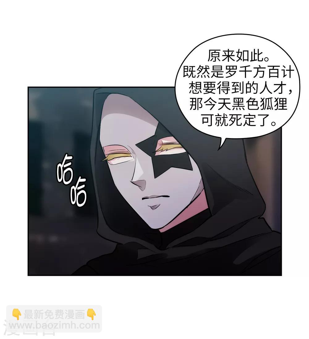 阿多尼斯 - 第261話 親密的氛圍 - 3