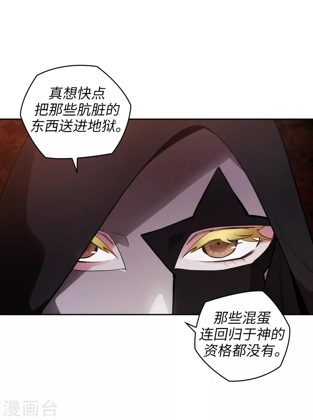 阿多尼斯 - 第261話 親密的氛圍 - 4