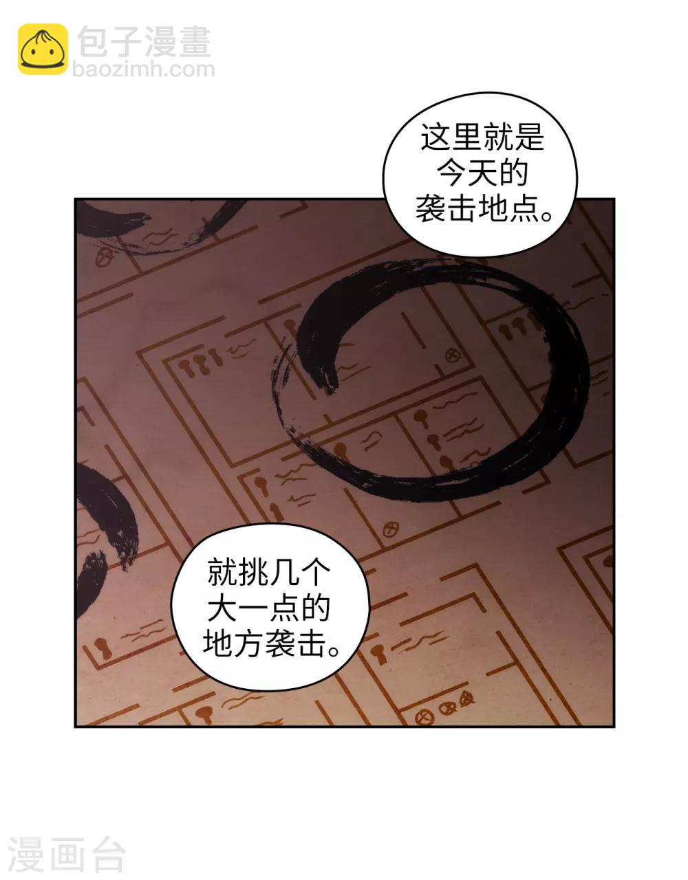 阿多尼斯 - 第261話 親密的氛圍 - 2