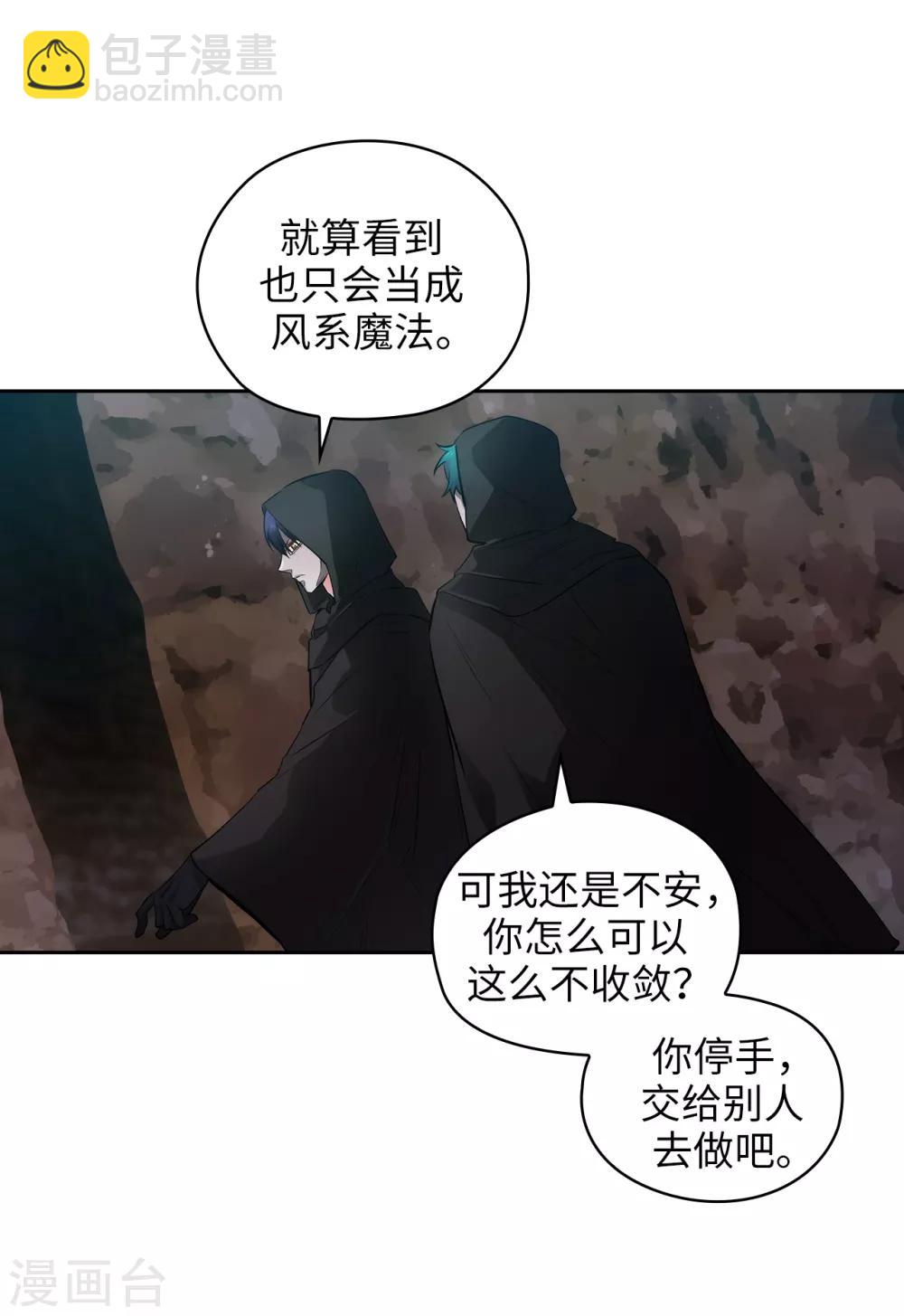 阿多尼斯 - 第265話 只有我才能威脅她 - 5