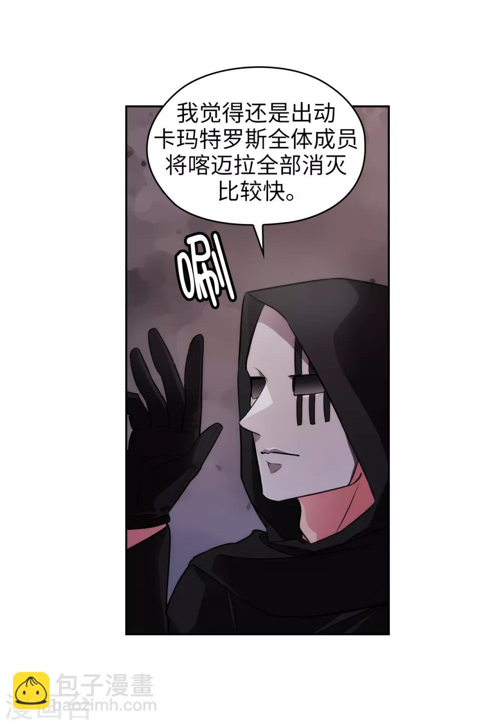 阿多尼斯 - 第267話 停止行動 - 5