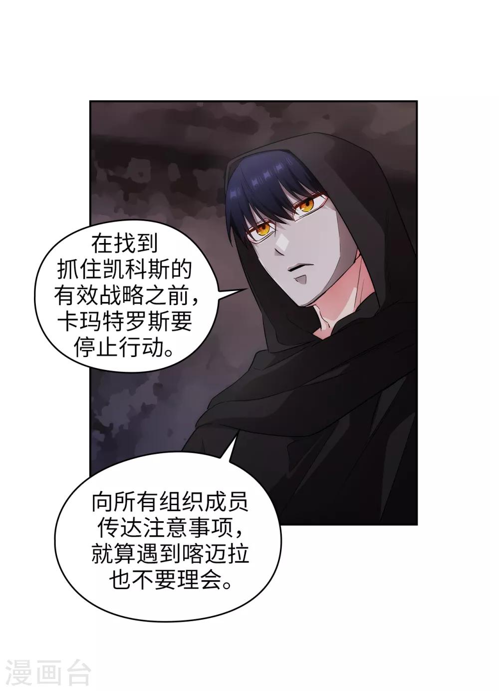 阿多尼斯 - 第267話 停止行動 - 1