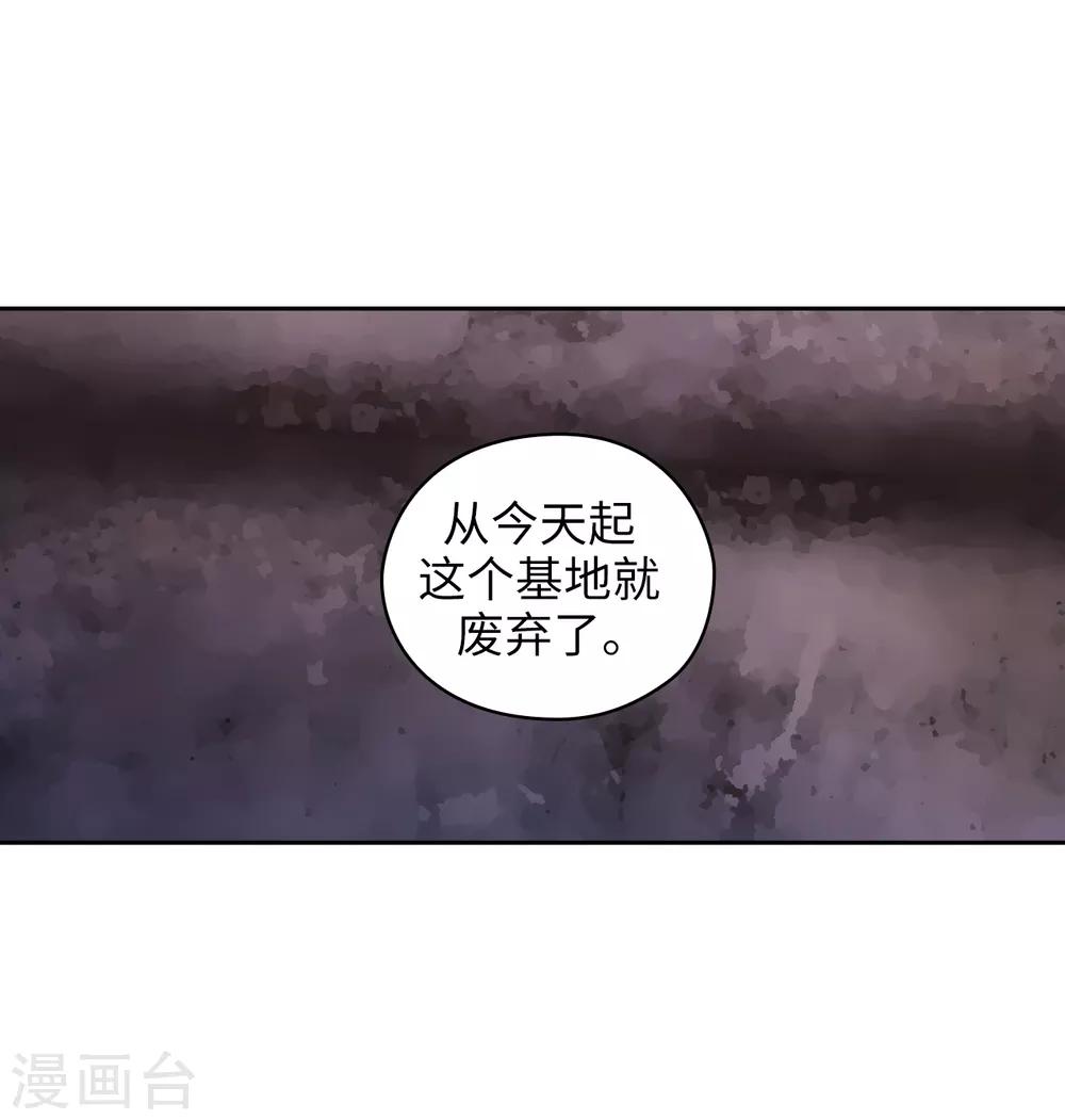 阿多尼斯 - 第267話 停止行動 - 5