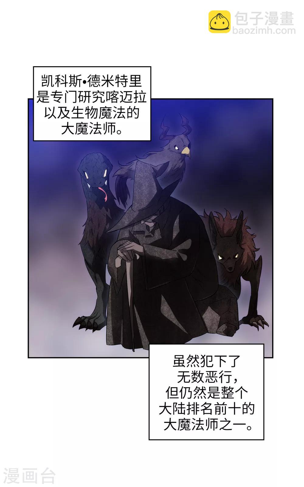 阿多尼斯 - 第267話 停止行動 - 5