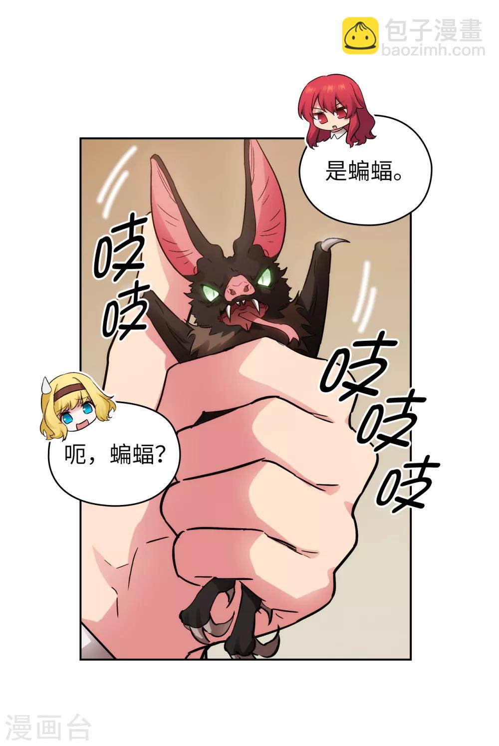 阿多尼斯 - 第269話 被喀邁拉追蹤 - 1