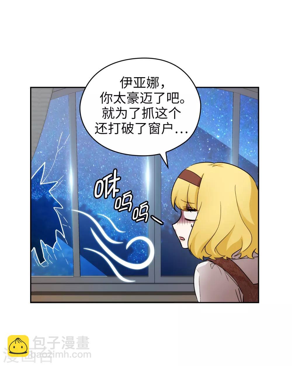 阿多尼斯 - 第269话 被喀迈拉追踪 - 2