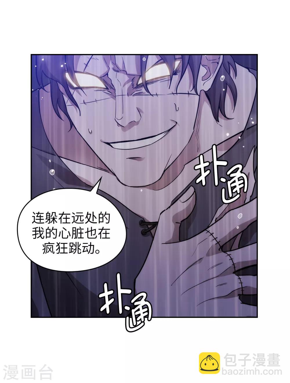 阿多尼斯 - 第273話 我要解剖你 - 3