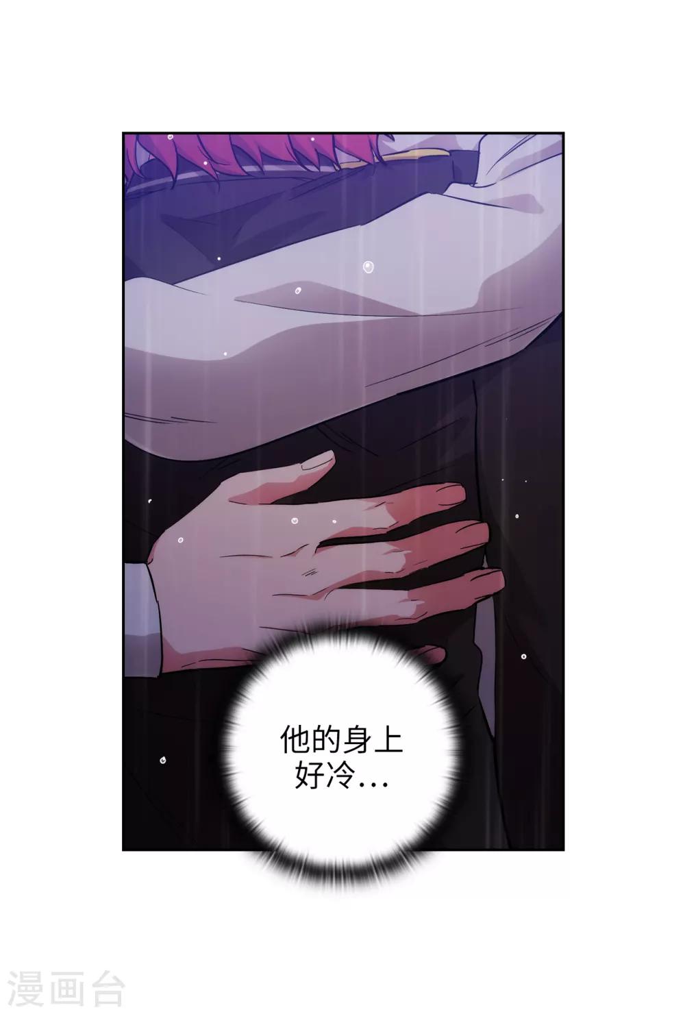 阿多尼斯 - 第275話 我只希望你在我身邊 - 5