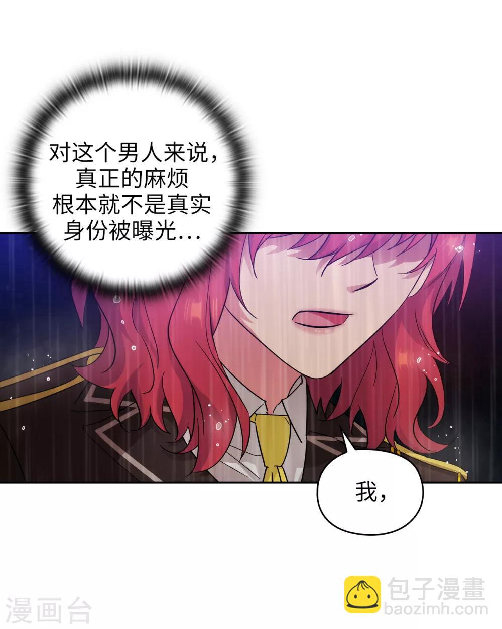 阿多尼斯 - 第275話 我只希望你在我身邊 - 3