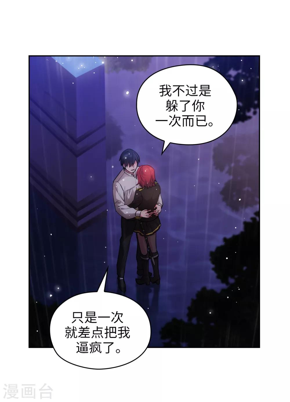 阿多尼斯 - 第275話 我只希望你在我身邊 - 1