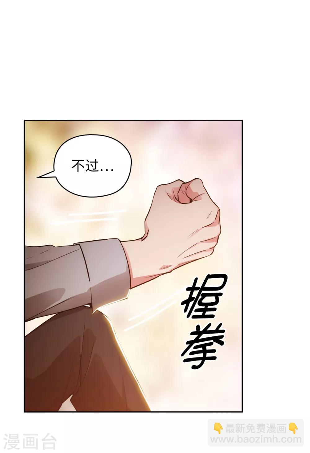 阿多尼斯 - 第277話 雙刃劍 - 1