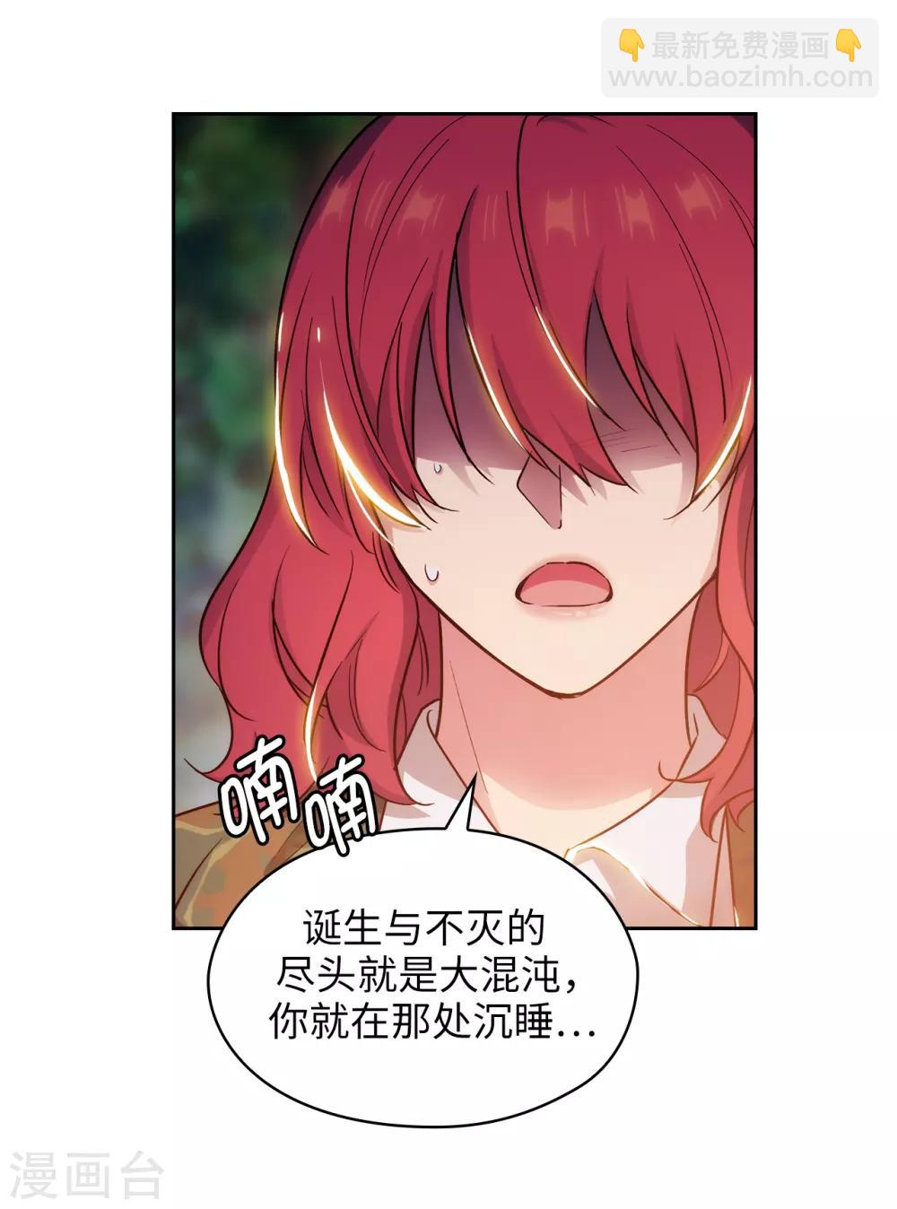 阿多尼斯 - 第277話 雙刃劍 - 6