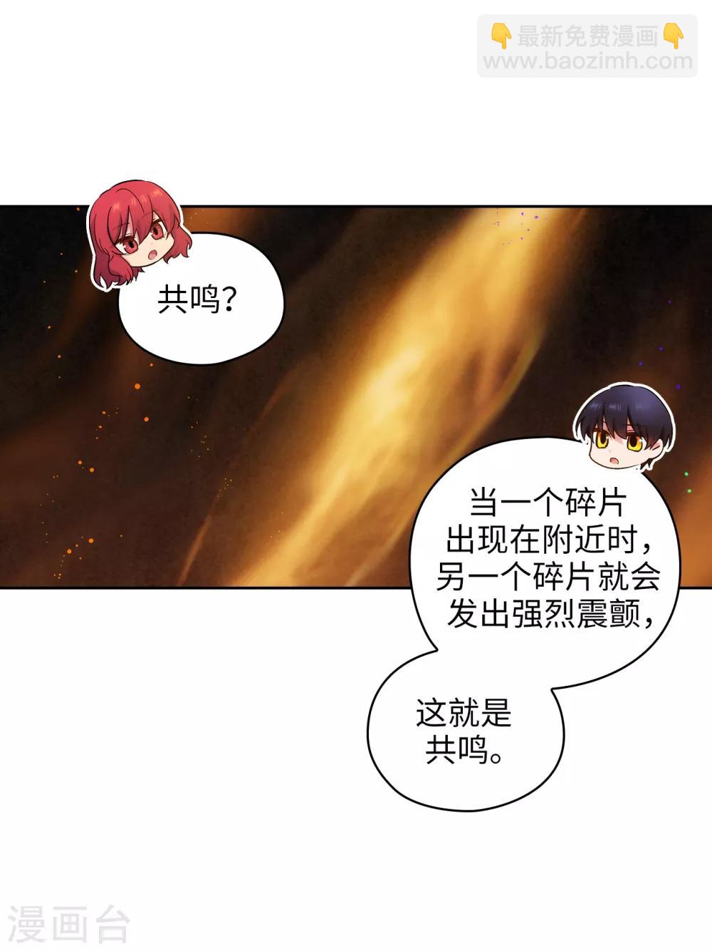 阿多尼斯 - 第277話 雙刃劍 - 4