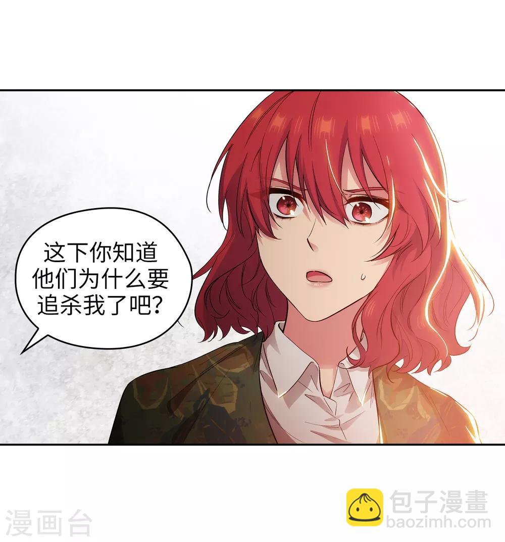 阿多尼斯 - 第279話 我要成爲你的劍 - 4