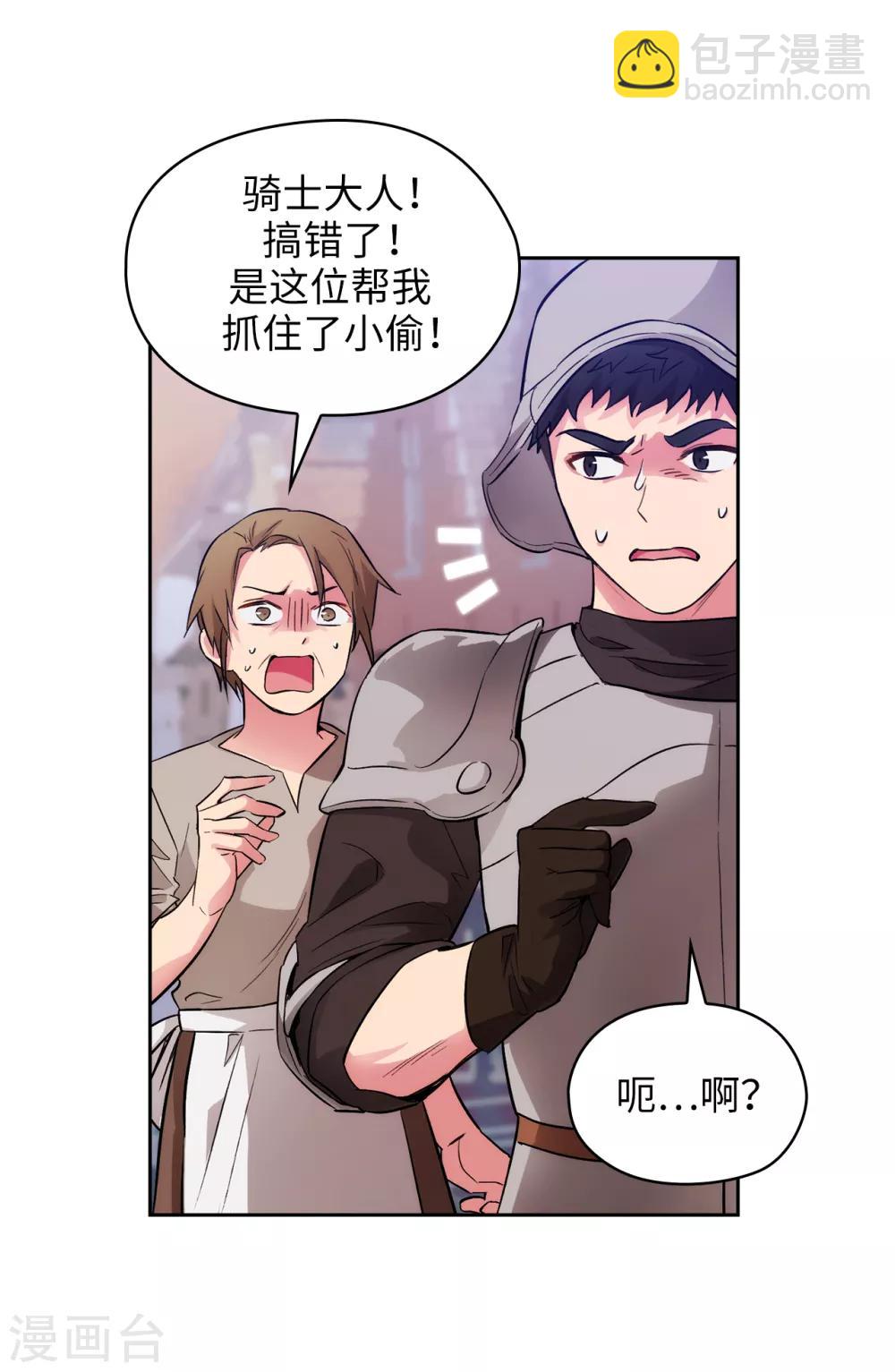 阿多尼斯 - 第289話 白癡的家人 - 4