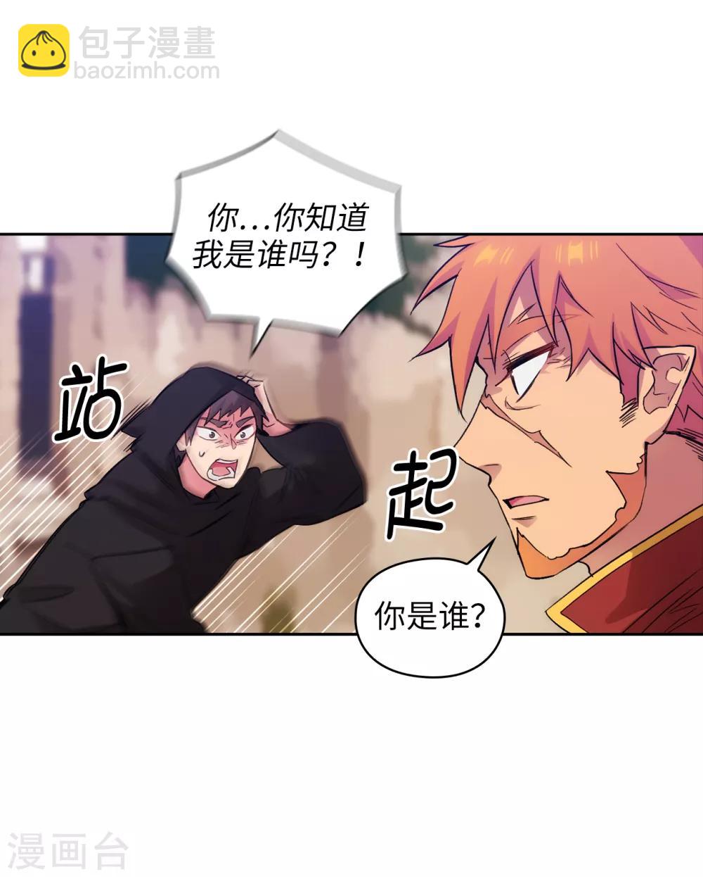 阿多尼斯 - 第289話 白癡的家人 - 6